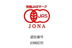 茶三代一 お茶