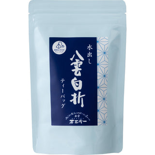 水出し白折ティーバッグ　8g×15袋