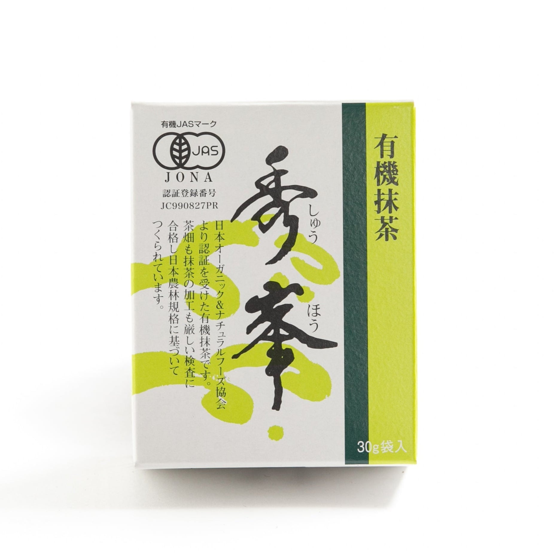 秀峯堂造　抹茶篩　まっ茶ふるい　未使用　他3点 秀峯堂造 抹茶篩 まっ茶ふるい 未使用 他3点 茶道具 抹茶