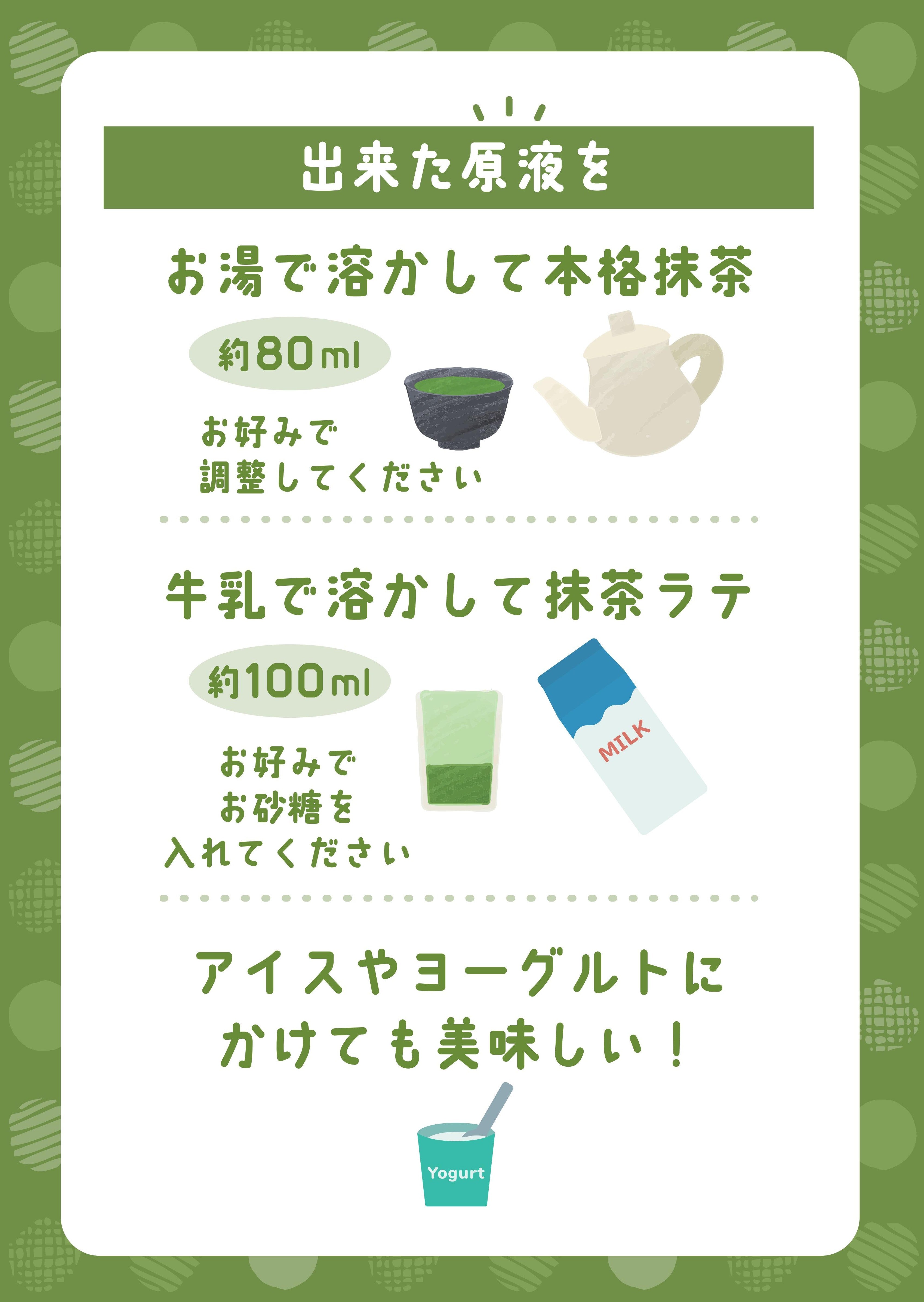 限定】抹茶 八雲ノ白 ミニ抹茶シェイカー付（ちゃぬき印付き） – 株式