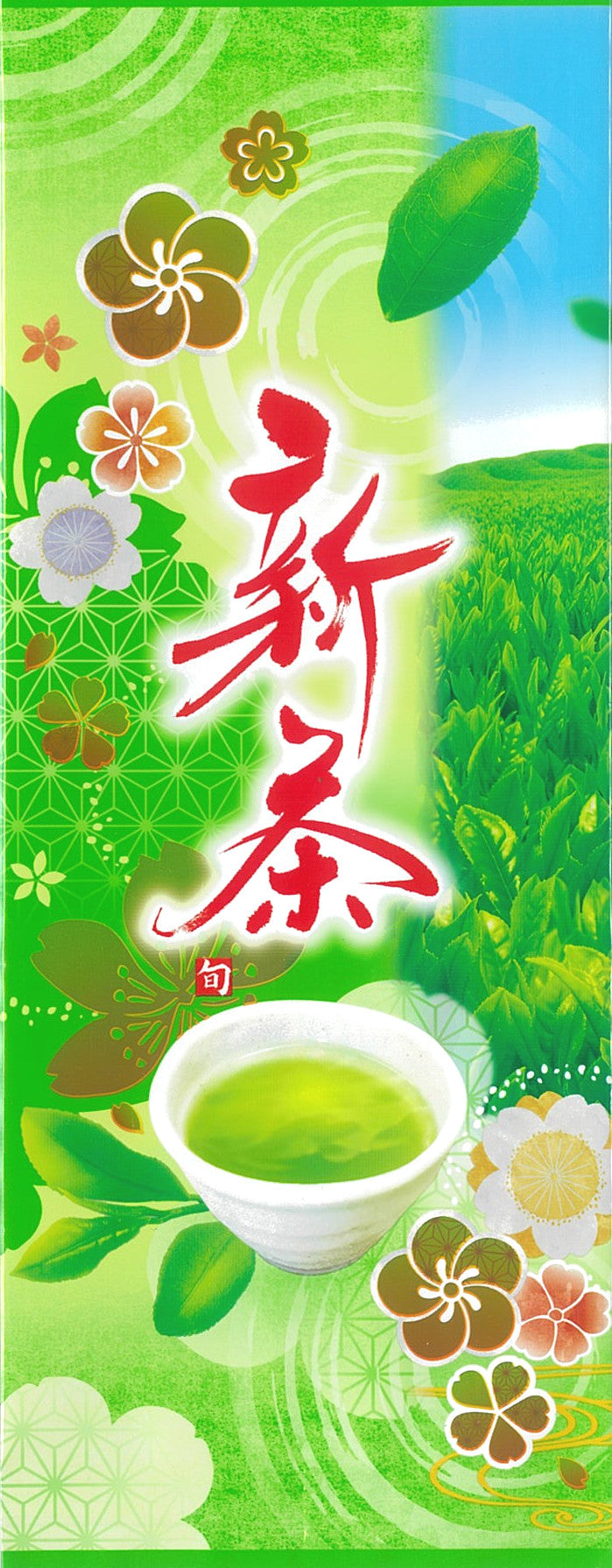 初摘み新茶　30ｇ （期間限定）