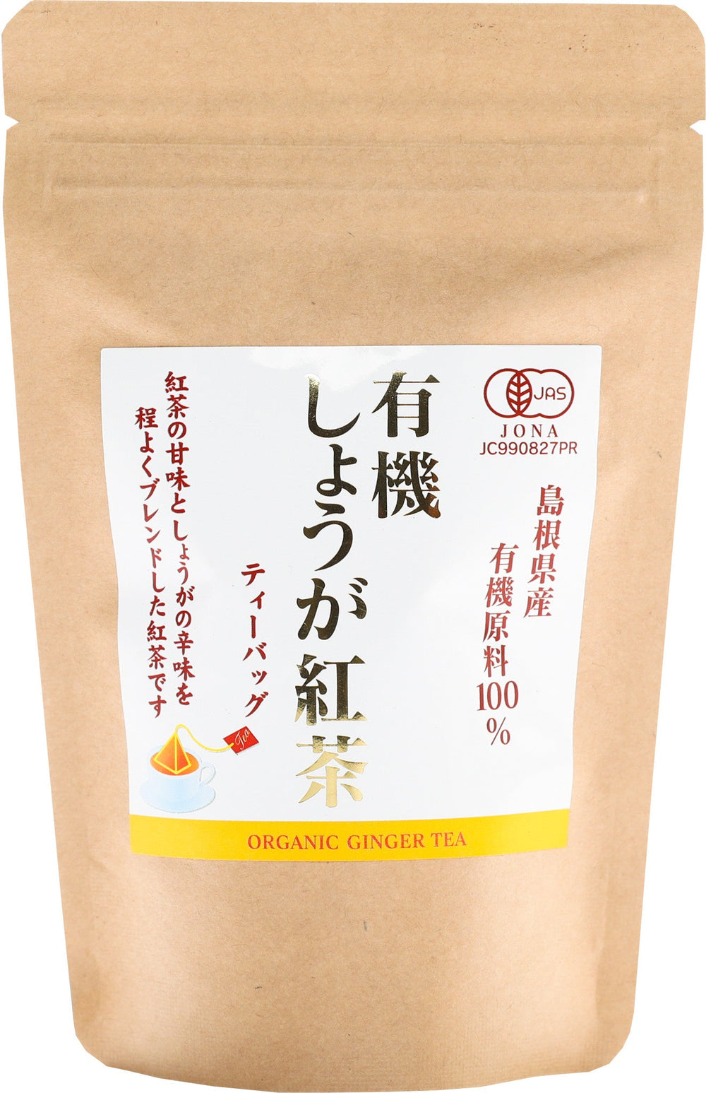 島根県産　有機しょうが紅茶　2g×8袋