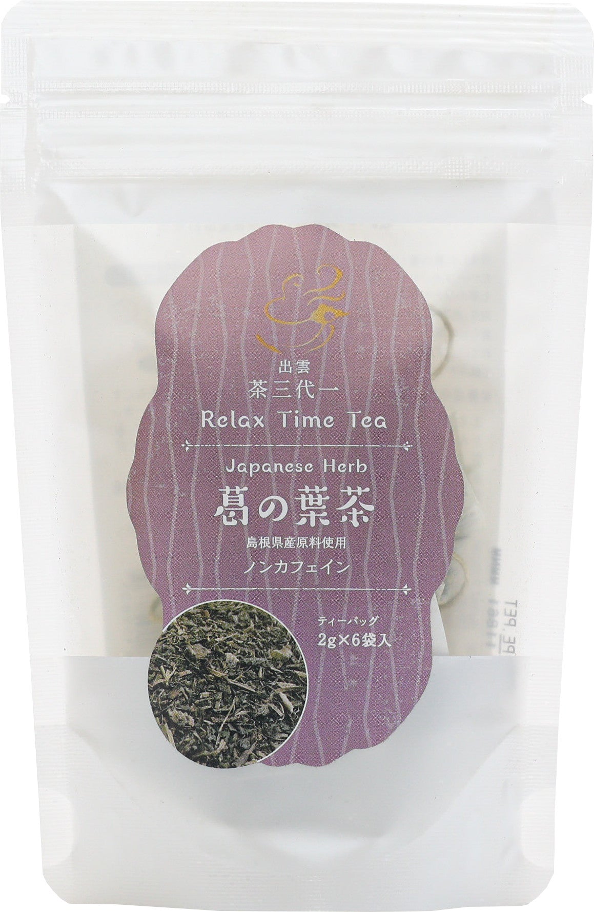 島根県産 葛の葉茶 2g×6袋 – 株式会社茶三代一