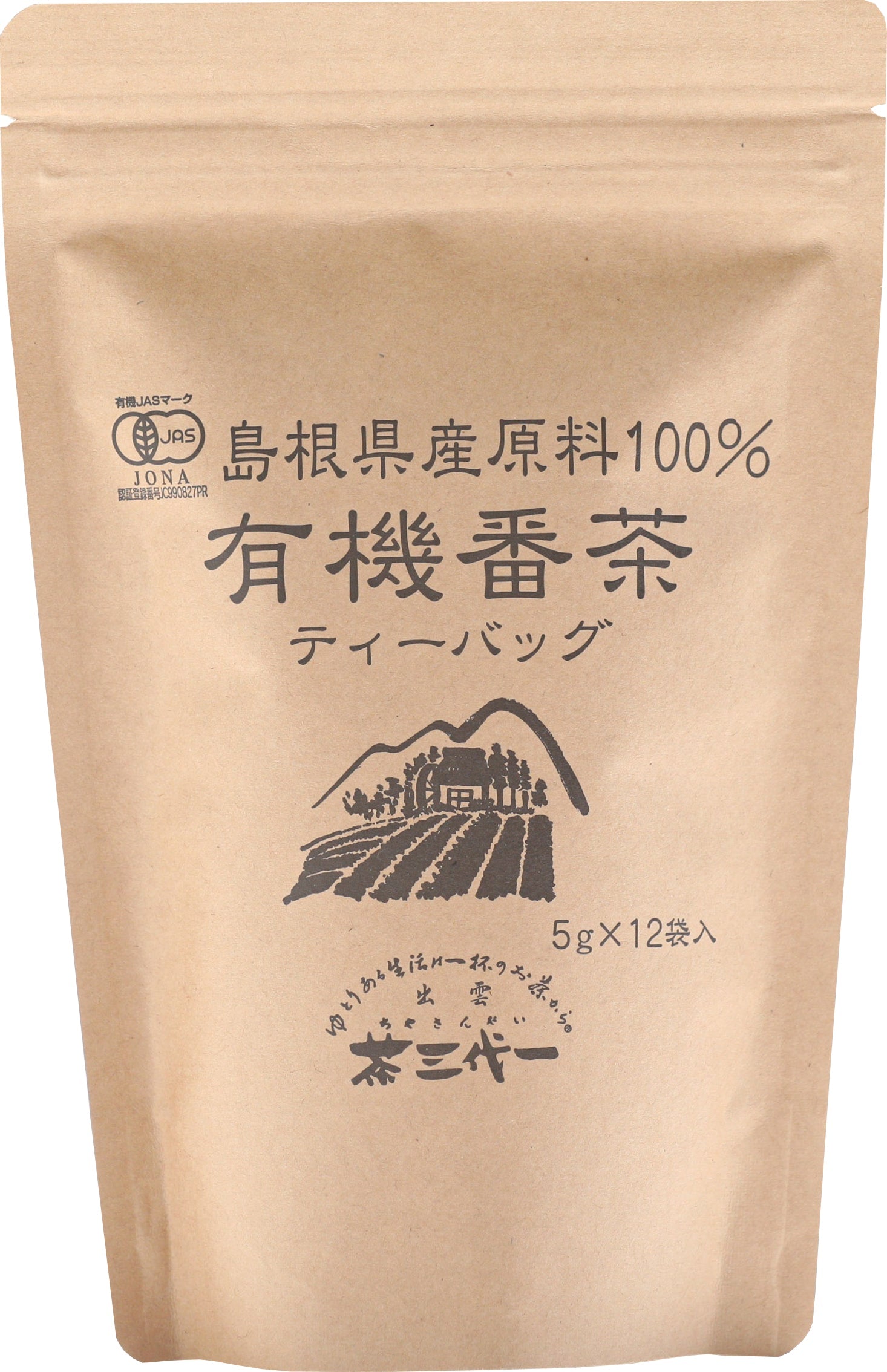島根県産 有機番茶ティーバッグ 5g×12袋 – 株式会社茶三代一