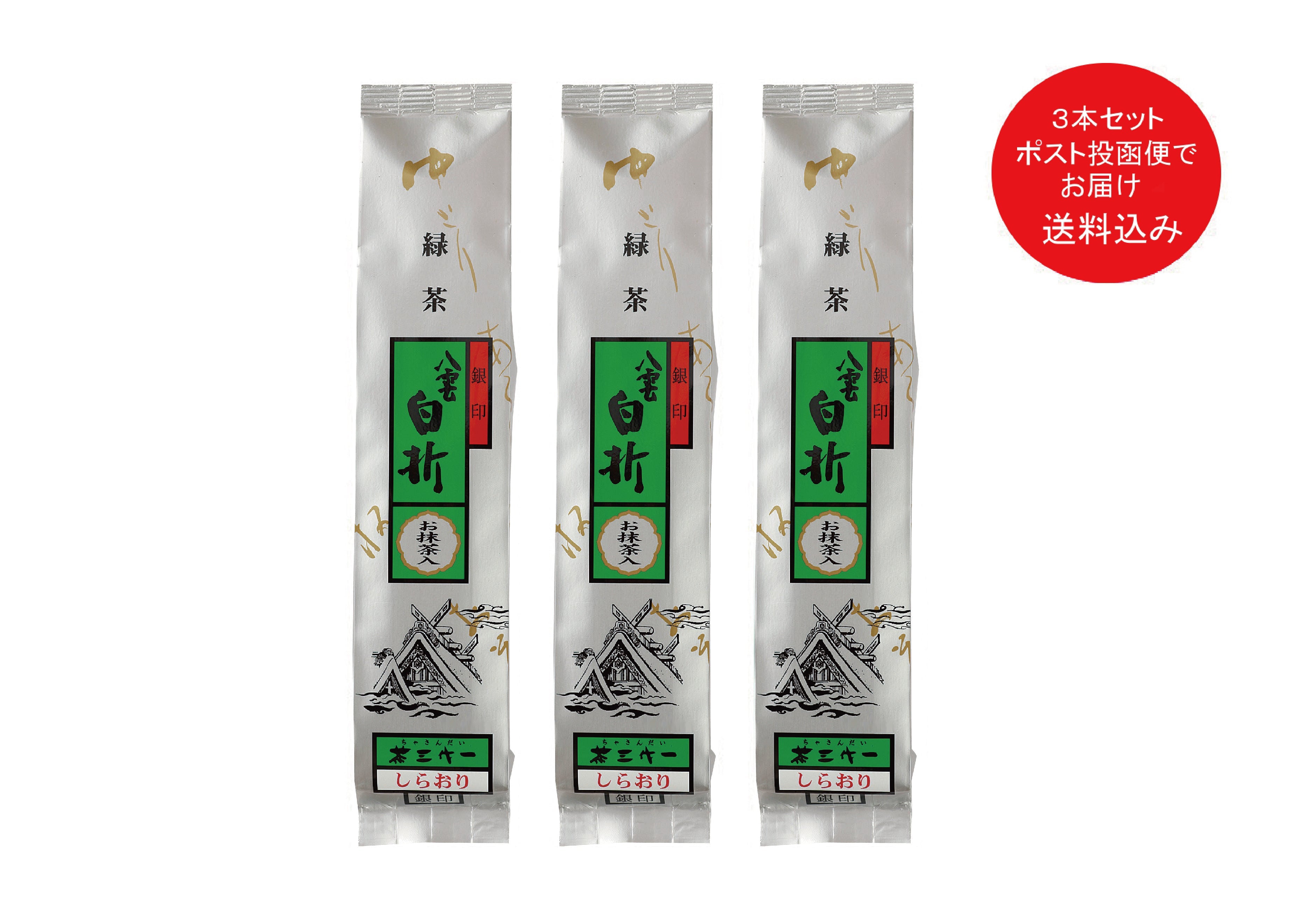 八雲白折（銀印）135g×3本セット【ポスト投函便(+送料)でお届け・お