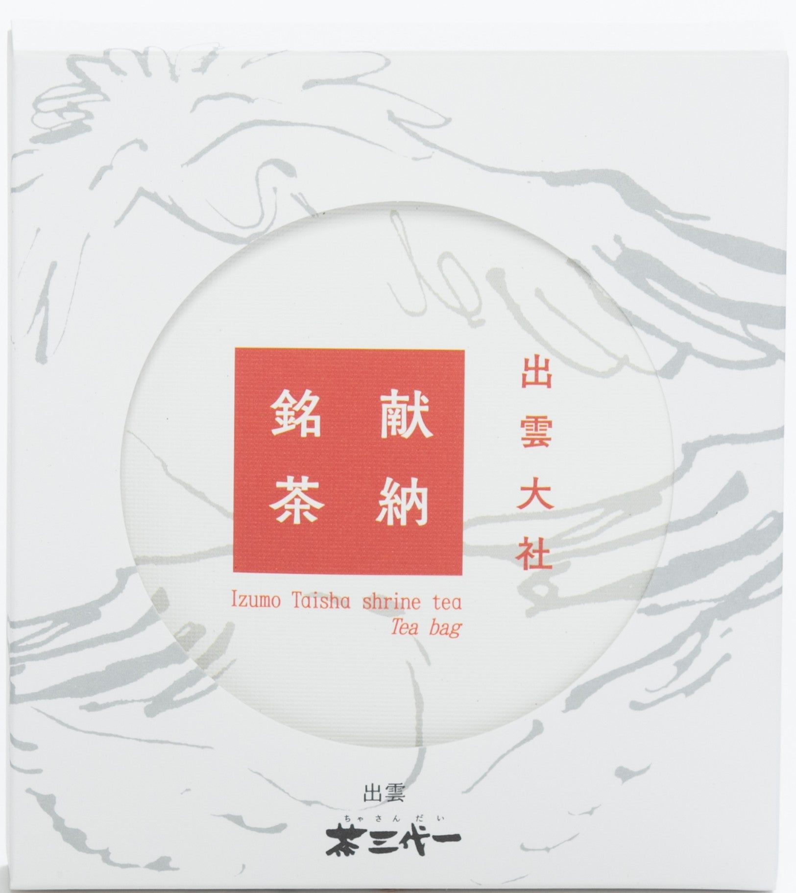 煎茶 – 株式会社茶三代一