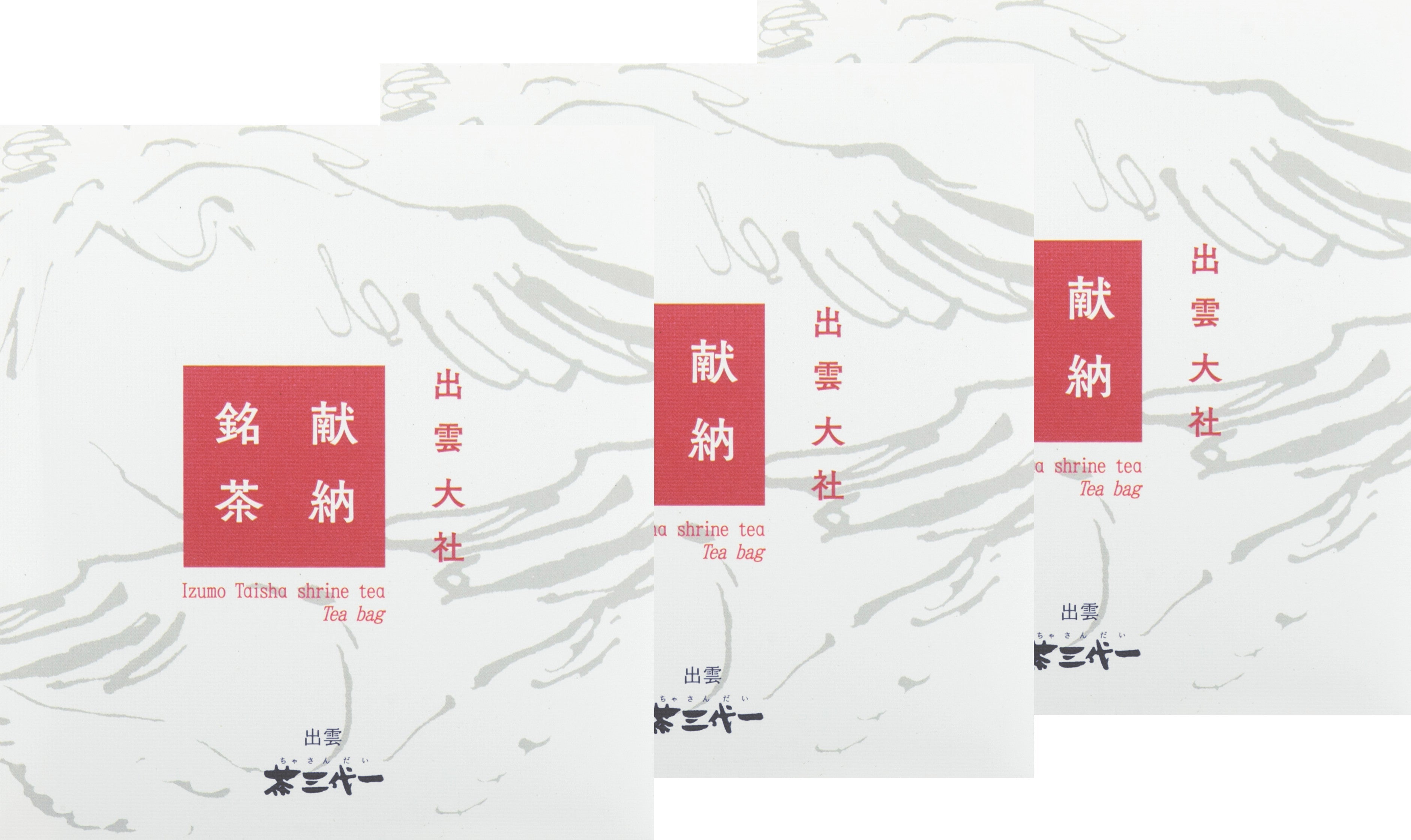出雲大社献納銘茶ティーバッグ 3g×3袋 箱入 – 株式会社茶三代一