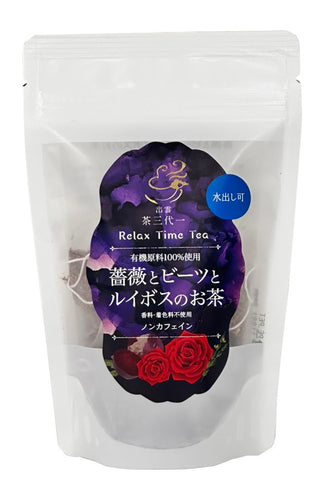 薔薇とビーツとルイボスのお茶