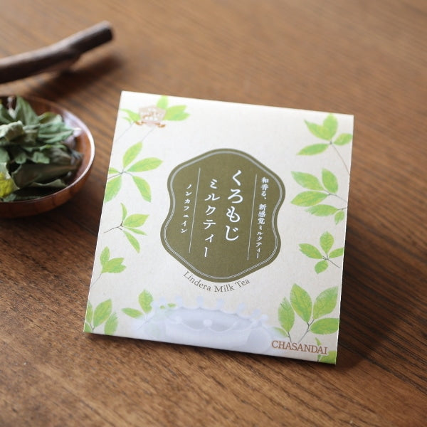 ミルクティー1/2 くろもじミルクティー 12g×1包 – 株式会社茶三代一