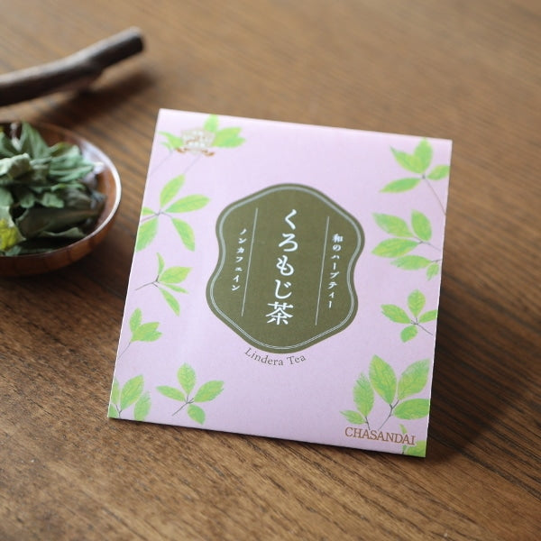 くろもじ茶   2g×1袋